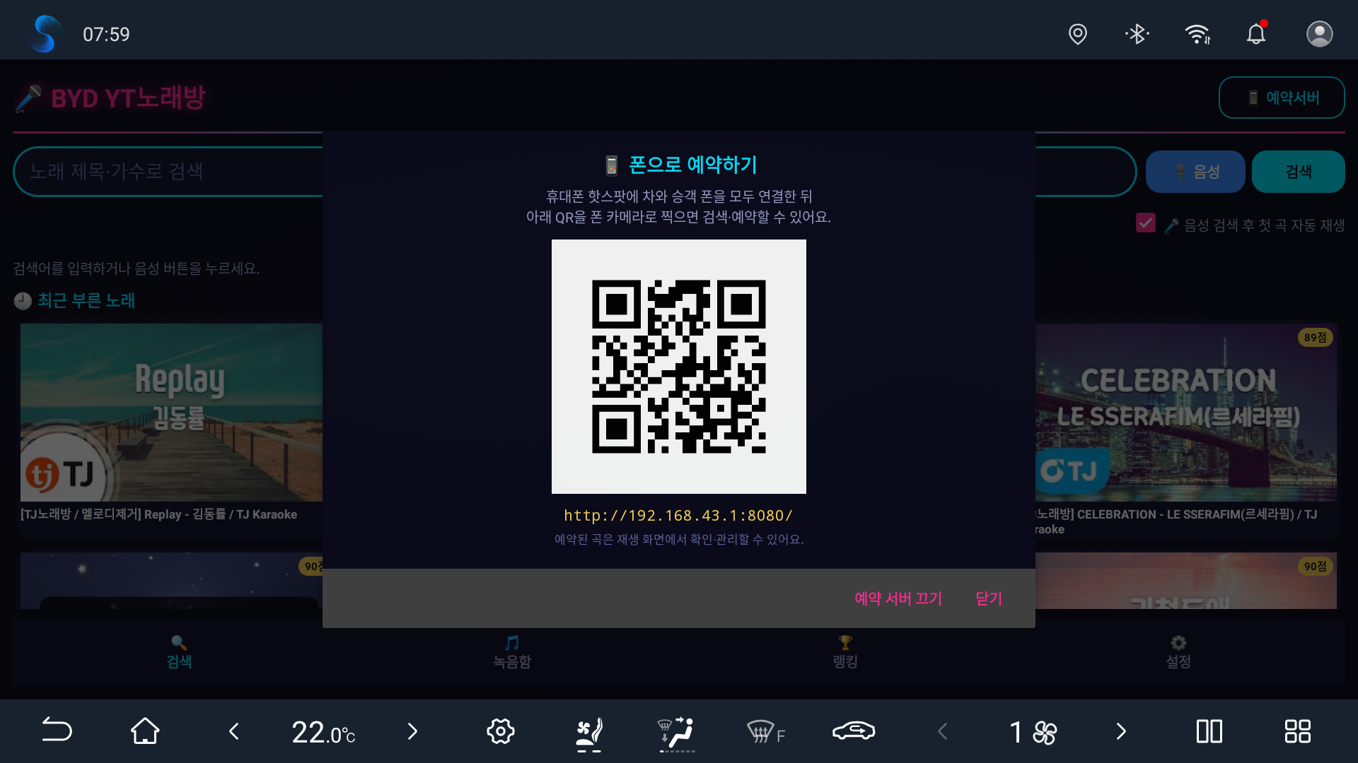 폰으로 예약 QR